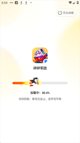 阿米游