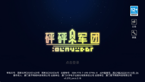阿米游