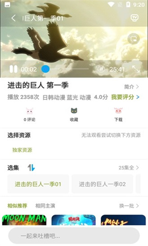 MIFUN动漫无广告版