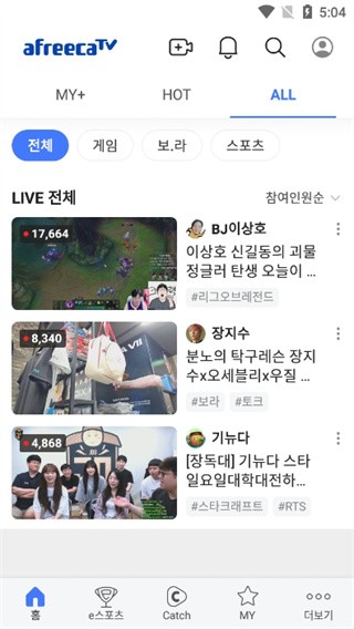 AfreecaTV安卓版截图2
