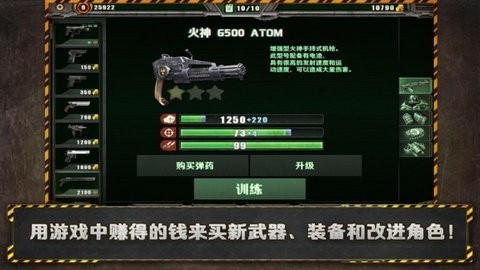 孤胆枪手截图1