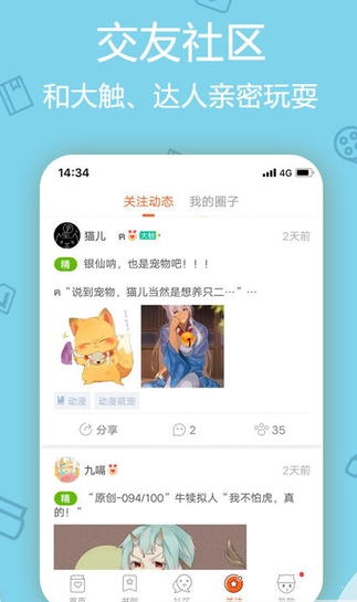 洒洒动漫截图0