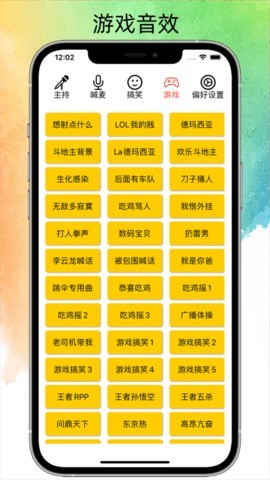 极简音效助手截图2