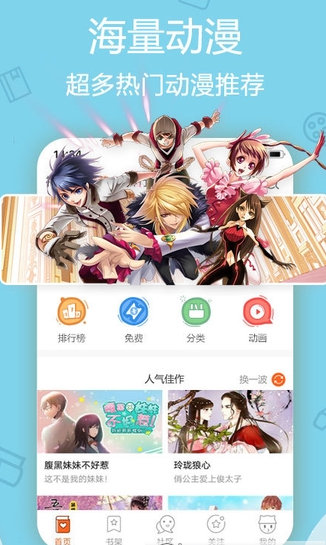 洒洒动漫截图2