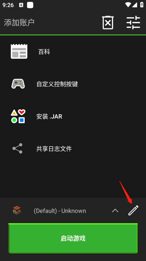 Pojavlauncher启动器最新版