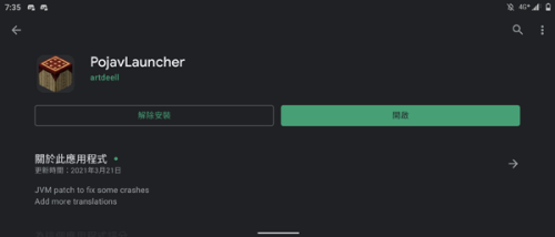 Pojavlauncher启动器最新版