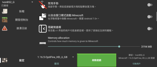 Pojavlauncher启动器最新版