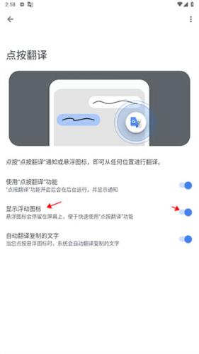 Google翻译手机版