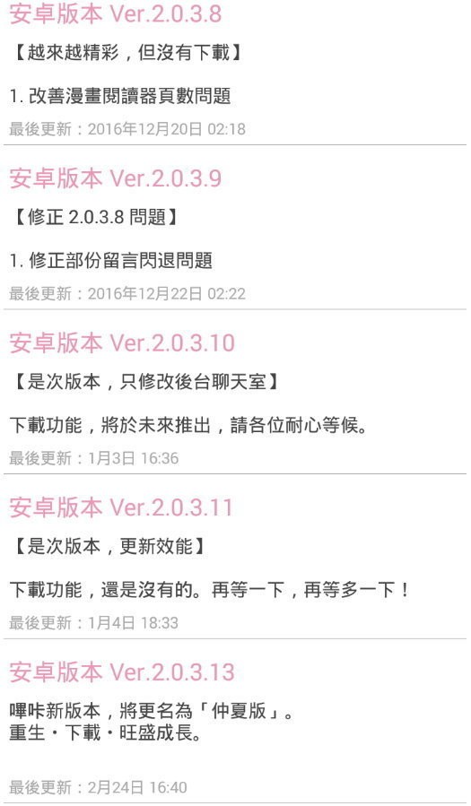 Picacg.apk截图2