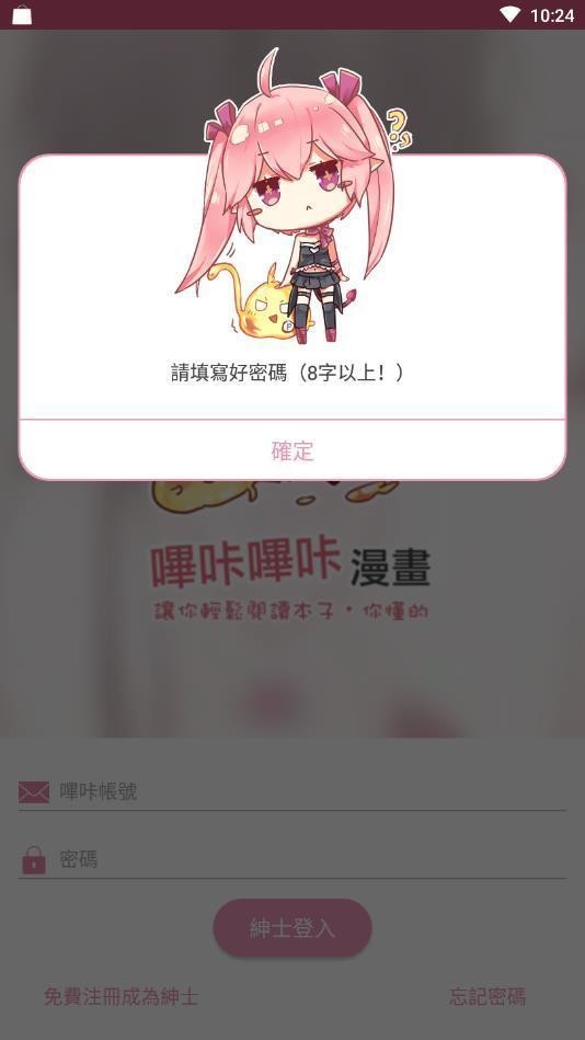 Picacg.apk截图3