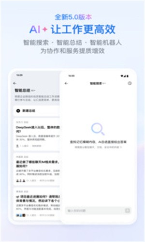 企业微信1.0截图1