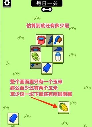 羊了个羊正版