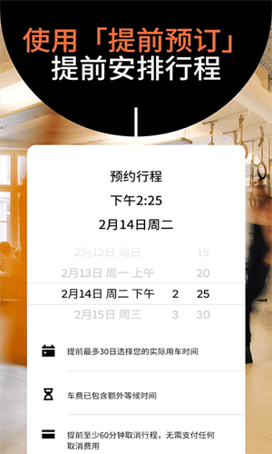 Uber打车