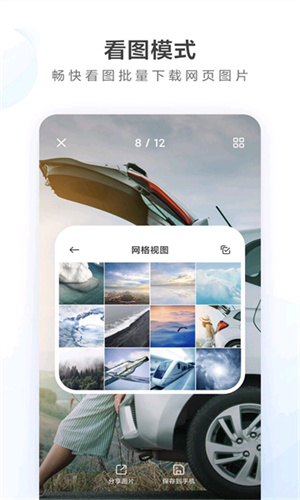 小米浏览器