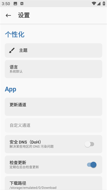 面具Magisk截图2