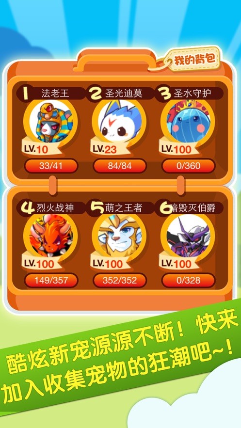 4399洛克王国夜间版截图3