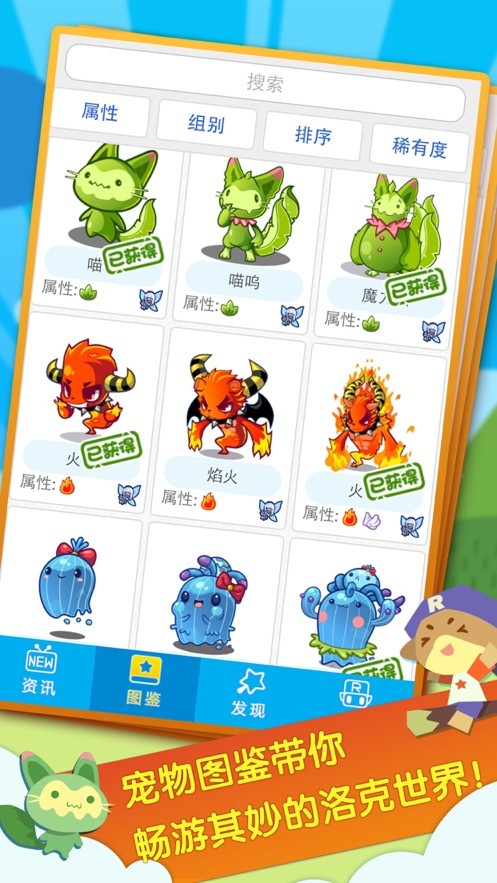 4399洛克王国夜间版截图2