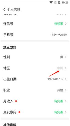 连信