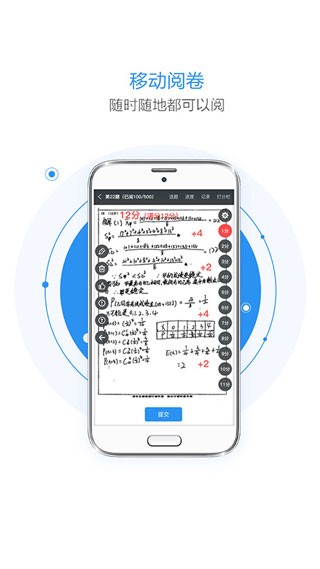 慧学星查成绩截图2