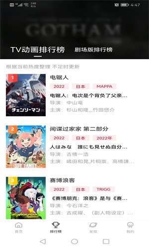 次元城动漫截图1