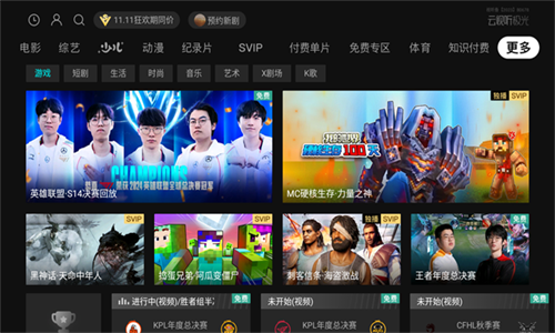 极光TV