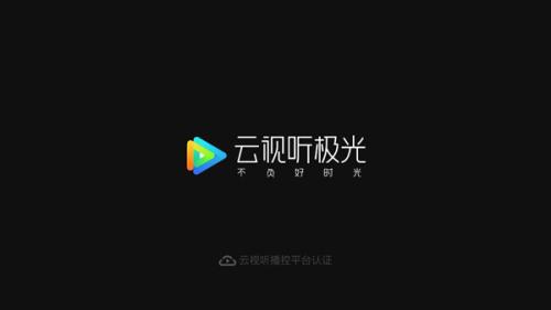 极光TV