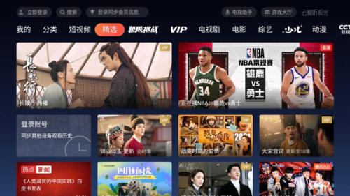 极光TV