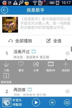 酷我音乐2013旧版本截图0