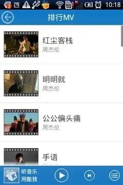 酷我音乐2013旧版本截图1