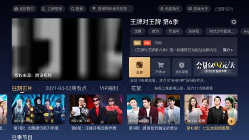 极光TV