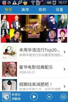 酷我音乐2013旧版本截图2