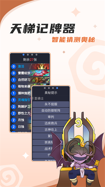炉石传说盒子截图3