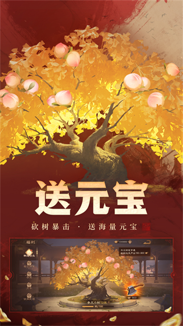 4399三国杀截图0