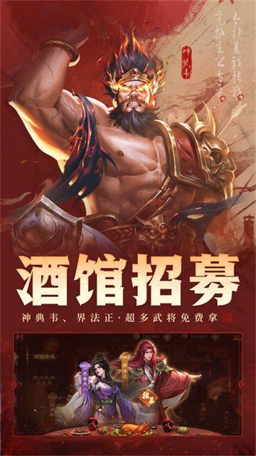 4399三国杀截图1