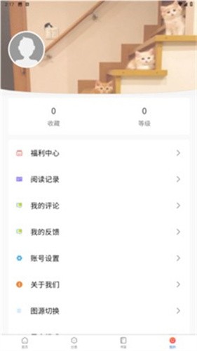 Manwa2(漫蛙漫画)截图1