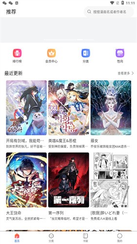 Manwa2(漫蛙漫画)截图2
