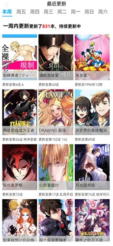 Manwa2(漫蛙漫画)截图3