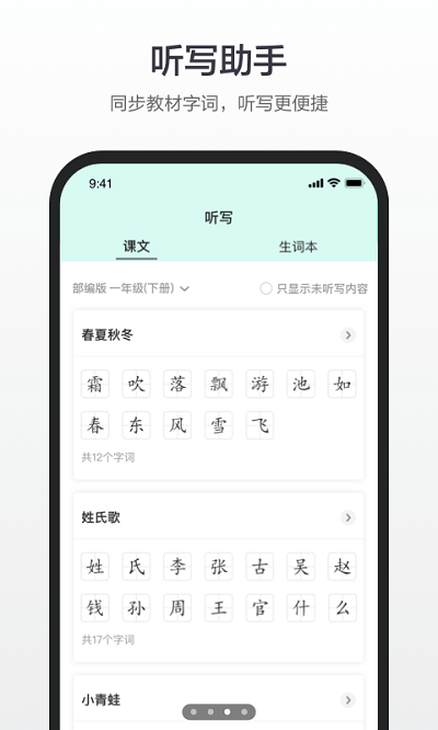 百度词典手机版截图0