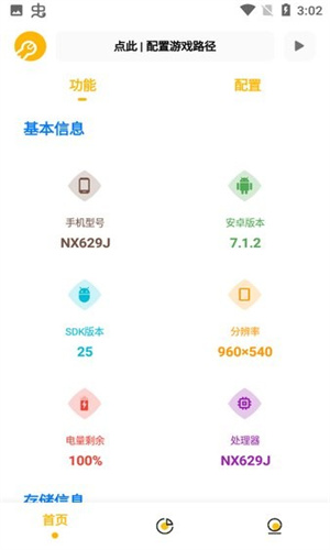 GM工具箱
