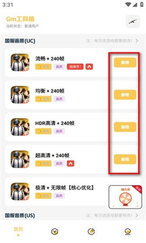 GM工具箱