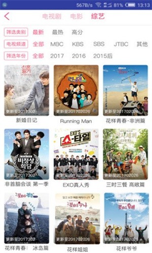 韩剧精灵截图1