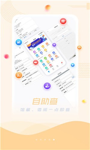 超星阅读器截图0