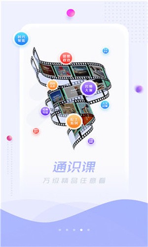 超星阅读器截图2