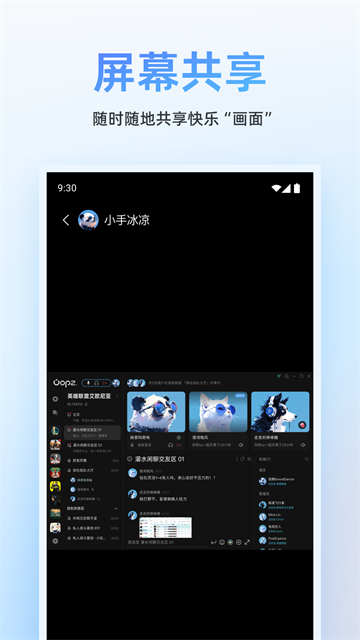 OOPZ截图1