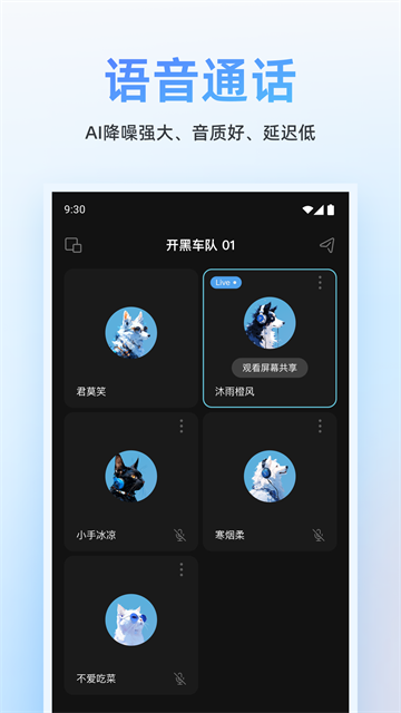 OOPZ截图2