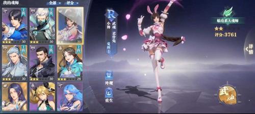 斗罗大陆魂师对决37官服