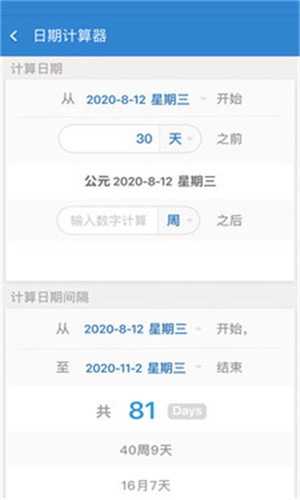 Days Matter截图1
