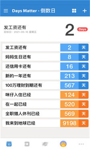 Days Matter截图3