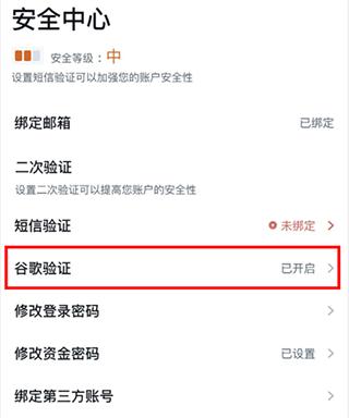 谷歌验证器安卓版