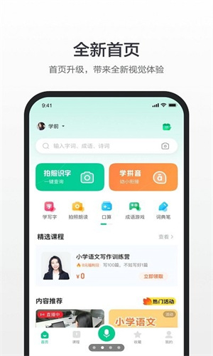 百度词典手机版